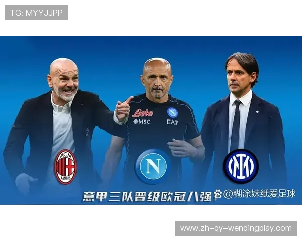 意甲最有机会夺冠的球队：本赛季最有机会赢得意甲冠军的球队