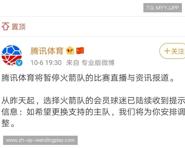 火箭队是否恢复直播？最新消息与平台公告